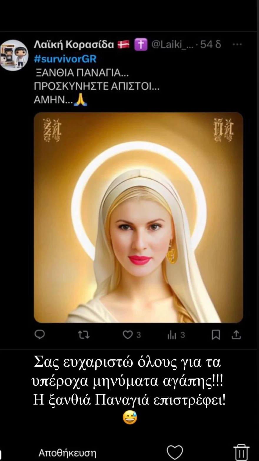 Όλγα Πηλιάκη αποχώρηση Survivor επιστροφή