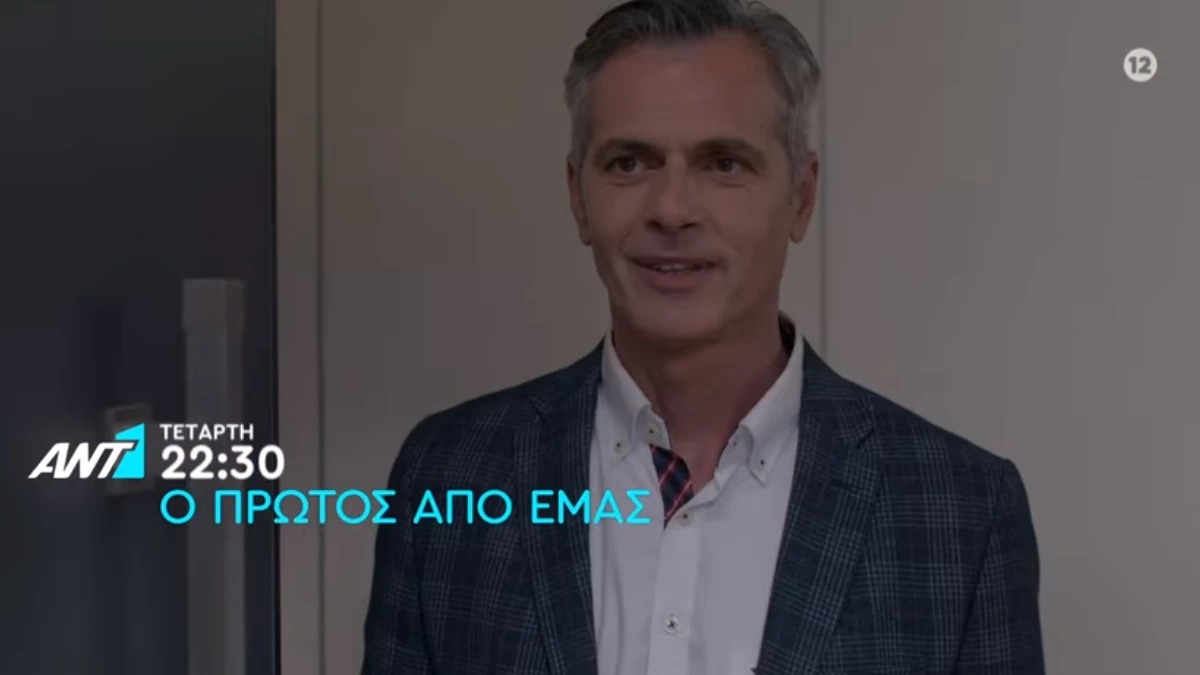 Ο Πρώτος από εμάς 7/2: Το παρελθόν του Φίλιππου του χτυπάει την πόρτα - Ο άνδρας που τον αφήνει άφωνο