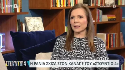 Ράνια Σχίζα: Η εξομολόγηση για την απώλεια που την κλόνισε - «Δεν θυμάμαι καν αν έτρωγα...»