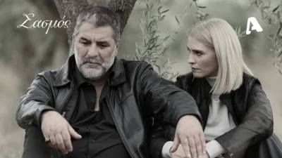 Σασμός (5/2): Οι τελευταίες στιγμές του Αντρέα πριν τον πυροβολήσουν και εξαφανιστεί