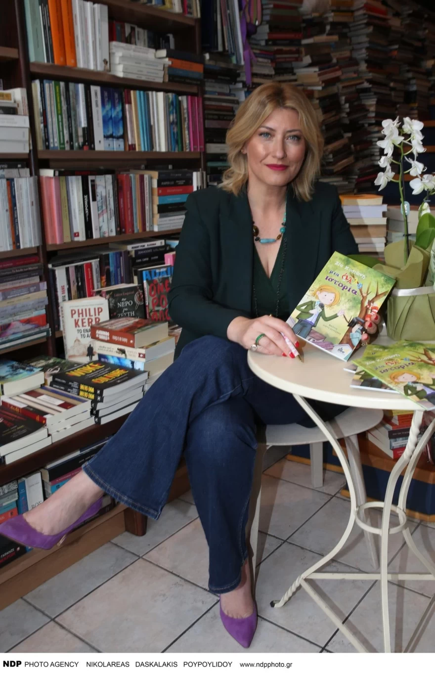 Σία Κοσιώνη - Παρουσίαση βιβλίου