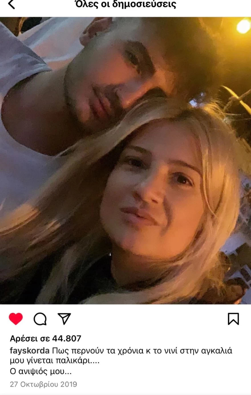 Φαίη Σκορδά - Ανιψιός