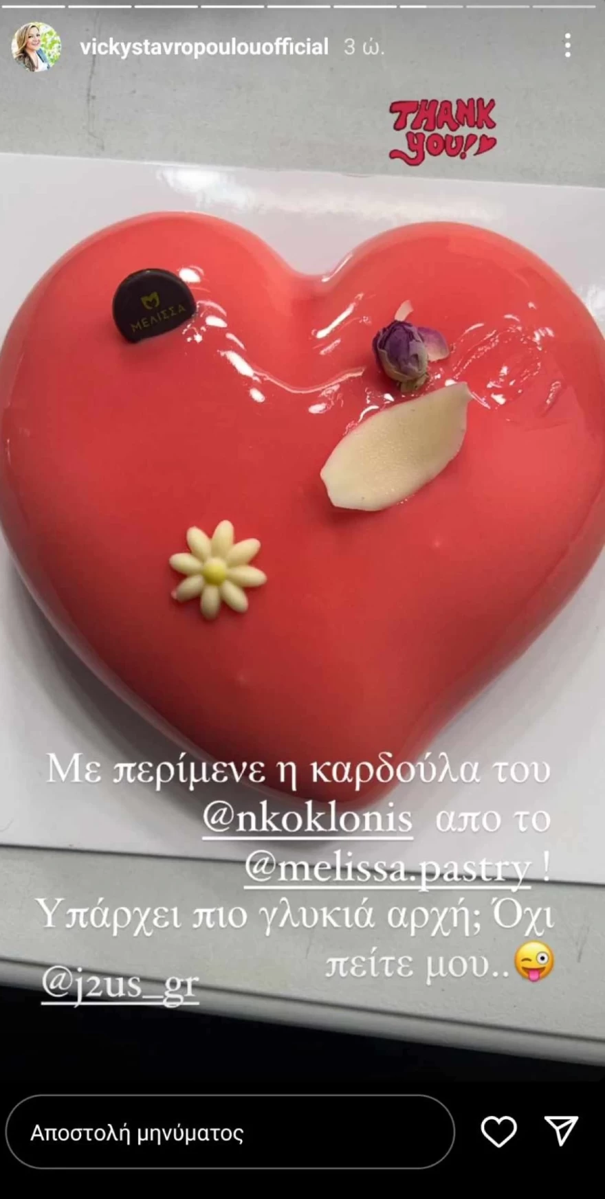 ΑΝΑΡΤΗΣΗ ΒΙΚΥ ΣΤΑΥΡΟΠΟΥΛΟΥ