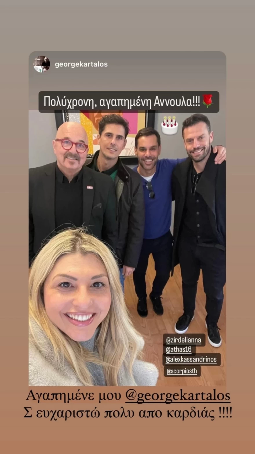 Άννα Ζηρδέλη σύντροφος