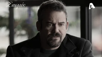 Σασμός (20/3): «Ξεφορτώσου τα είναι το στοιχείο που σε καίει» - Τον προειδοποιεί για να μην μπει φυλακή