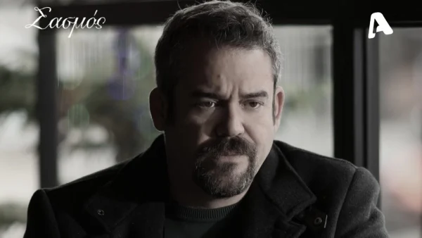 Σασμός (20/3): «Ξεφορτώσου τα είναι το στοιχείο που σε καίει» - Τον προειδοποιεί για να μην μπει φυλακή