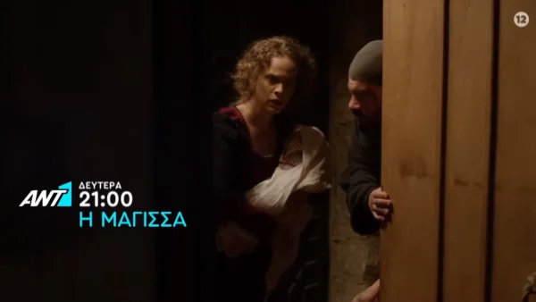 Μάγισσα 14/3: «Ξύπνα παιδί μου!» - Η Θεοφανώ αντιλαμβάνεται ότι το μωρό της δεν έχει τις αισθήσεις του