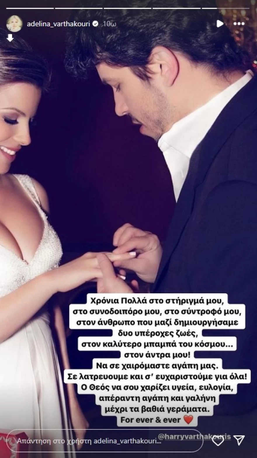 ΑΝΤΕΛΙΝΑ ΒΑΡΘΑΚΟΥΡΗ ΑΝΑΡΤΗΣΗ