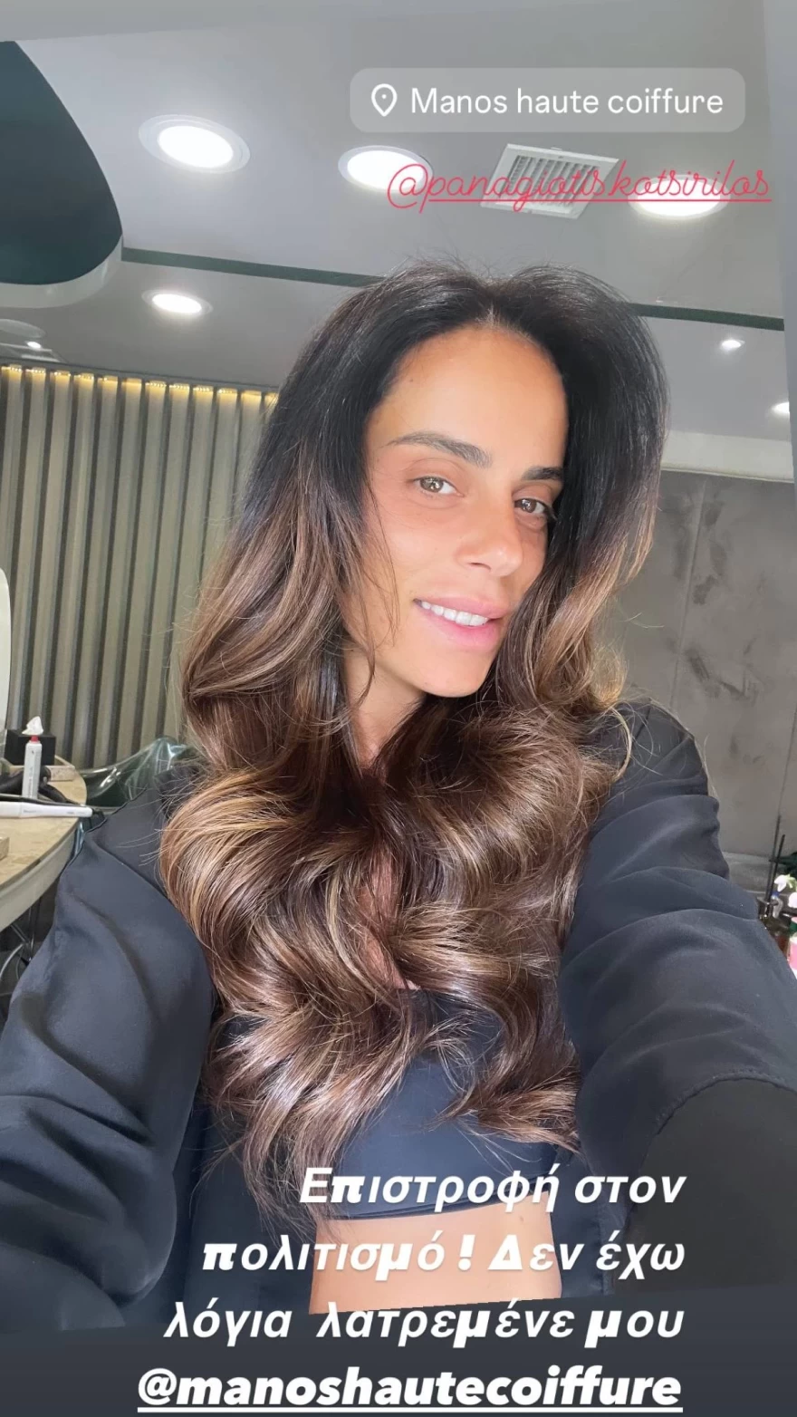 Η ανάρτηση της Μαρίας Αντωνά