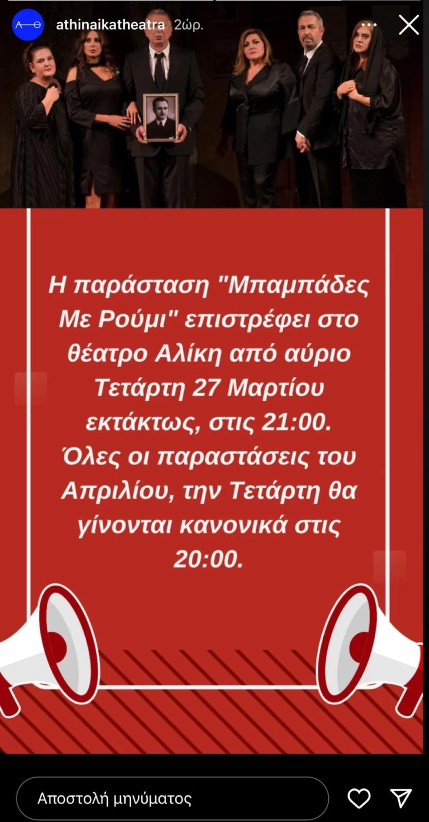Χρήστος Χατζηπαναγιώτης - Μπαμπάδες με ρούμι