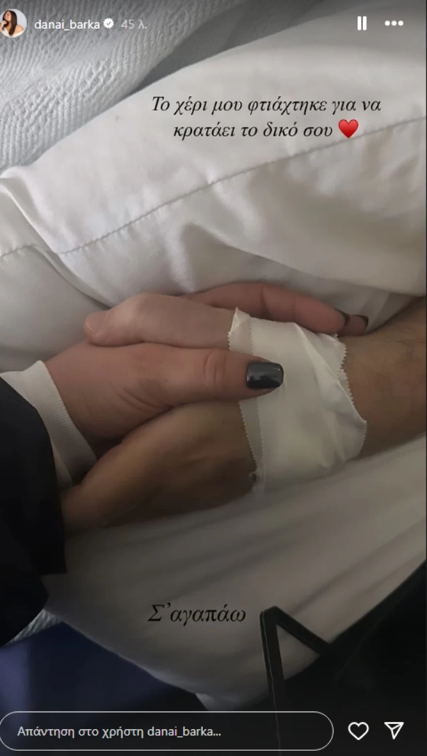 Χρήστος Χατζηπαναγιώτης - Νοσοκομείο