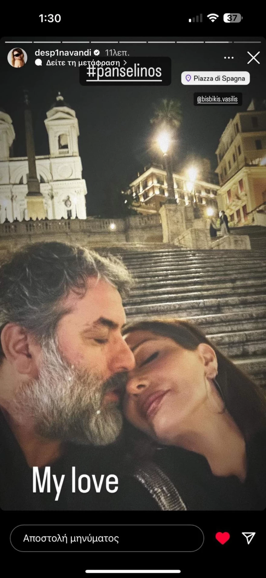 ΑΝΑΡΤΗΣΗ ΔΕΣΠΟΙΝΑΣ ΒΑΝΔΗ