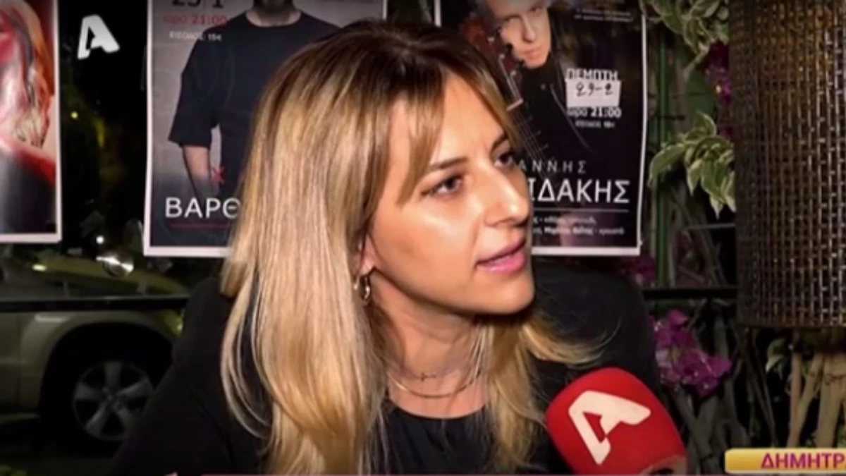 Δήμητρα Σταθοπούλου: Οι πρώτες δηλώσεις της συντρόφου του Άλκη Κούρκουλου για τη σχέση τους