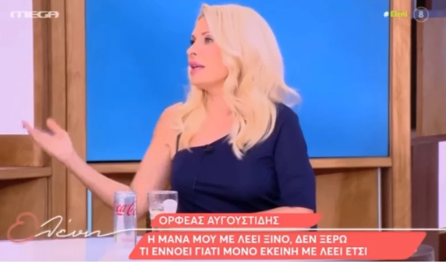 Ελένη Μενεγάκη - Γέλια