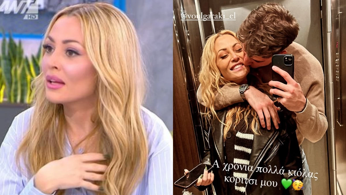 Ελένη Βουλγαράκη - Η εξομολόγηση για τον Φώτη Ιωαννίδη μετά την πρώτη τους κοινή φωτογραφία: «Είμαι πολύ περήφανη για εκείνον»