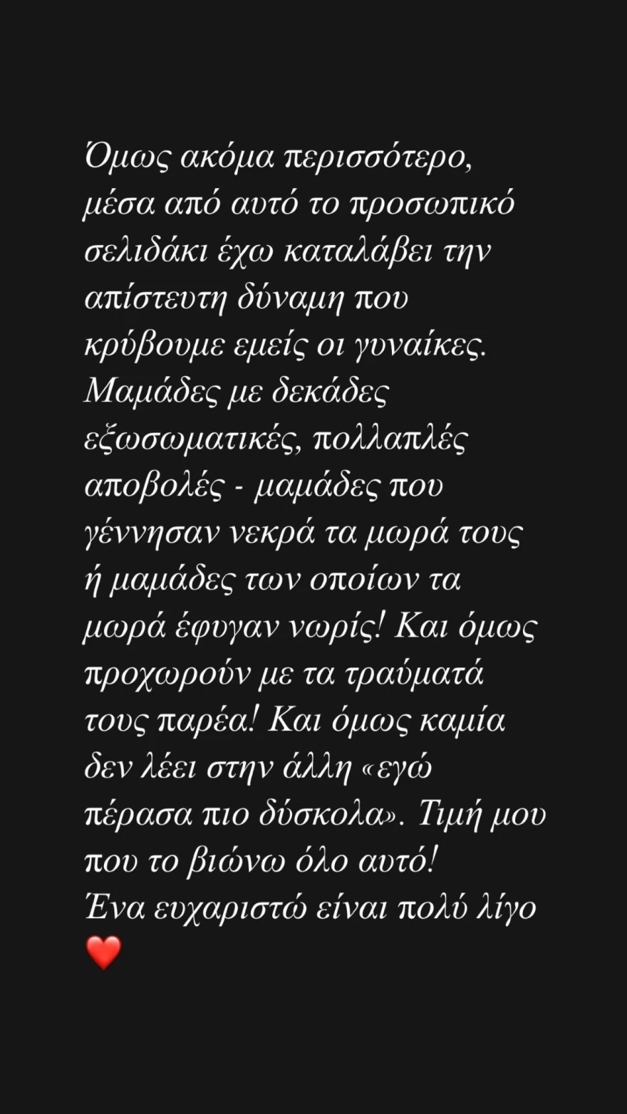 Ανάρτηση Εριέττας Κούρκουλου