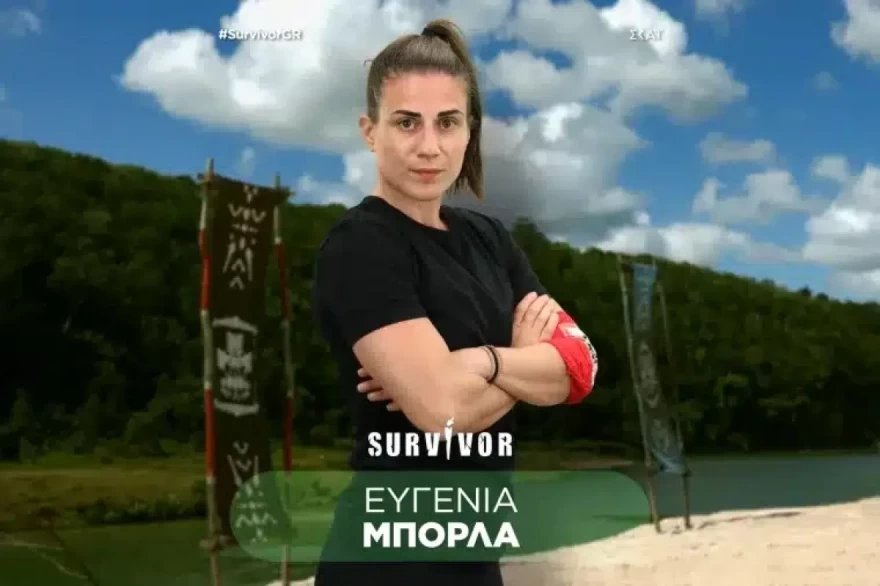 Ευγενία Μπόρλα Survivor