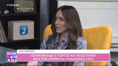 Καλομοίρα: «Αν ήμουν 18 ετών μπορεί να είχα αυτοκτονήσει από το bullying για τις πλαστικές επεμβάσεις»