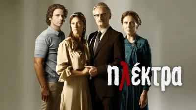 Ηλέκτρα (8/3): Μαζεύει τα πράγματα του και φεύγει για πάντα - Δυστυχώς η Ζωή...