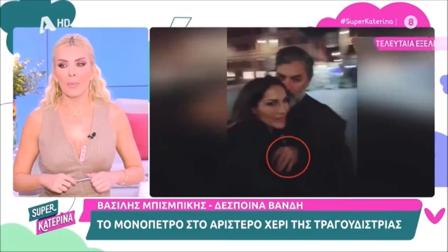 Κατερίνα Καινούργιου μονόπετρο
