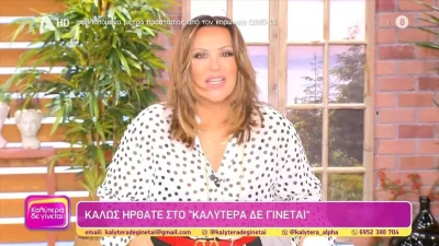 Ναταλία Γερμανού: «4 φύγανε για το Στρασβούργο 3 γύρισαν...» - Η δυσάρεστη ανακοίνωση για τα μέλη του Καλύτερα δε γίνεται