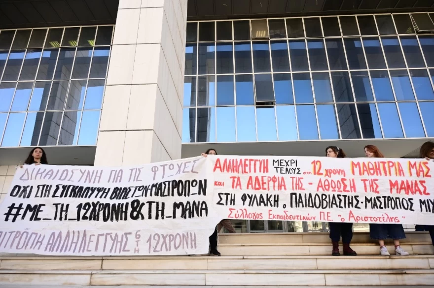 Υπόθεση Κολωνός