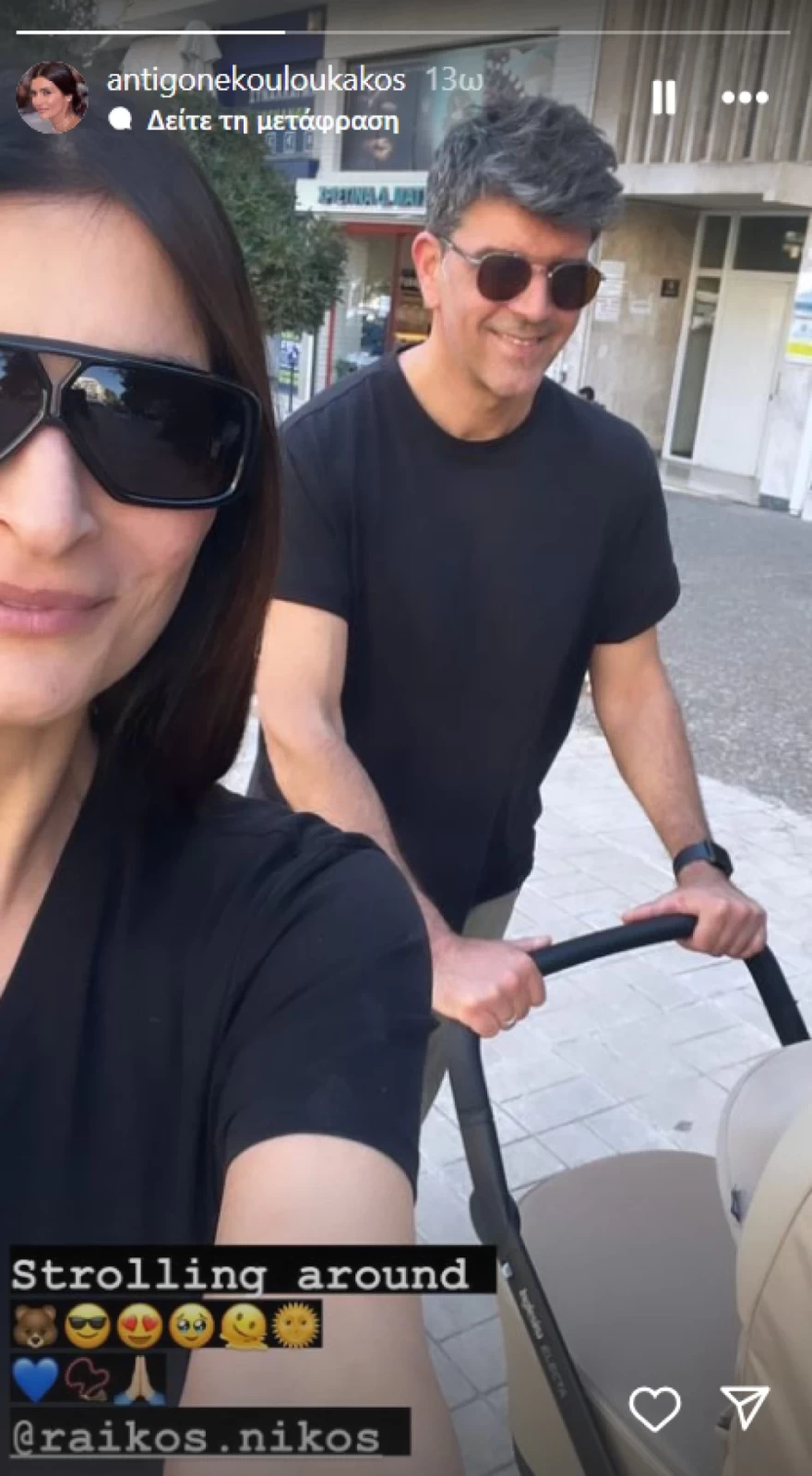 Αντιγόνη Κουλουκάκου - Μωρό - Καρότσι