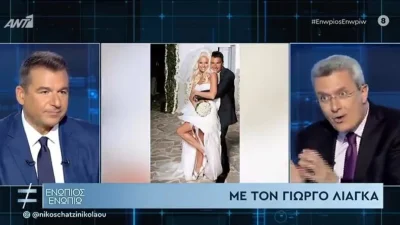 Γιώργος Λιάγκας για χωρισμό με Φαίη Σκορδά: «Το αντιμετώπισα δύσκολα, πήγα σε γιατρό! Χωρίσαμε γιατί...»