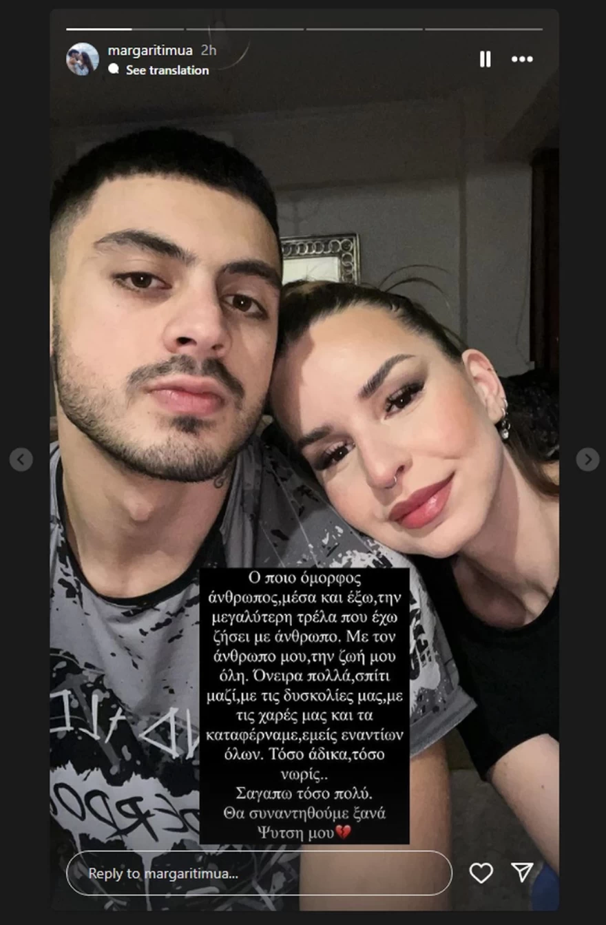 Lord Tzane σύντροφος