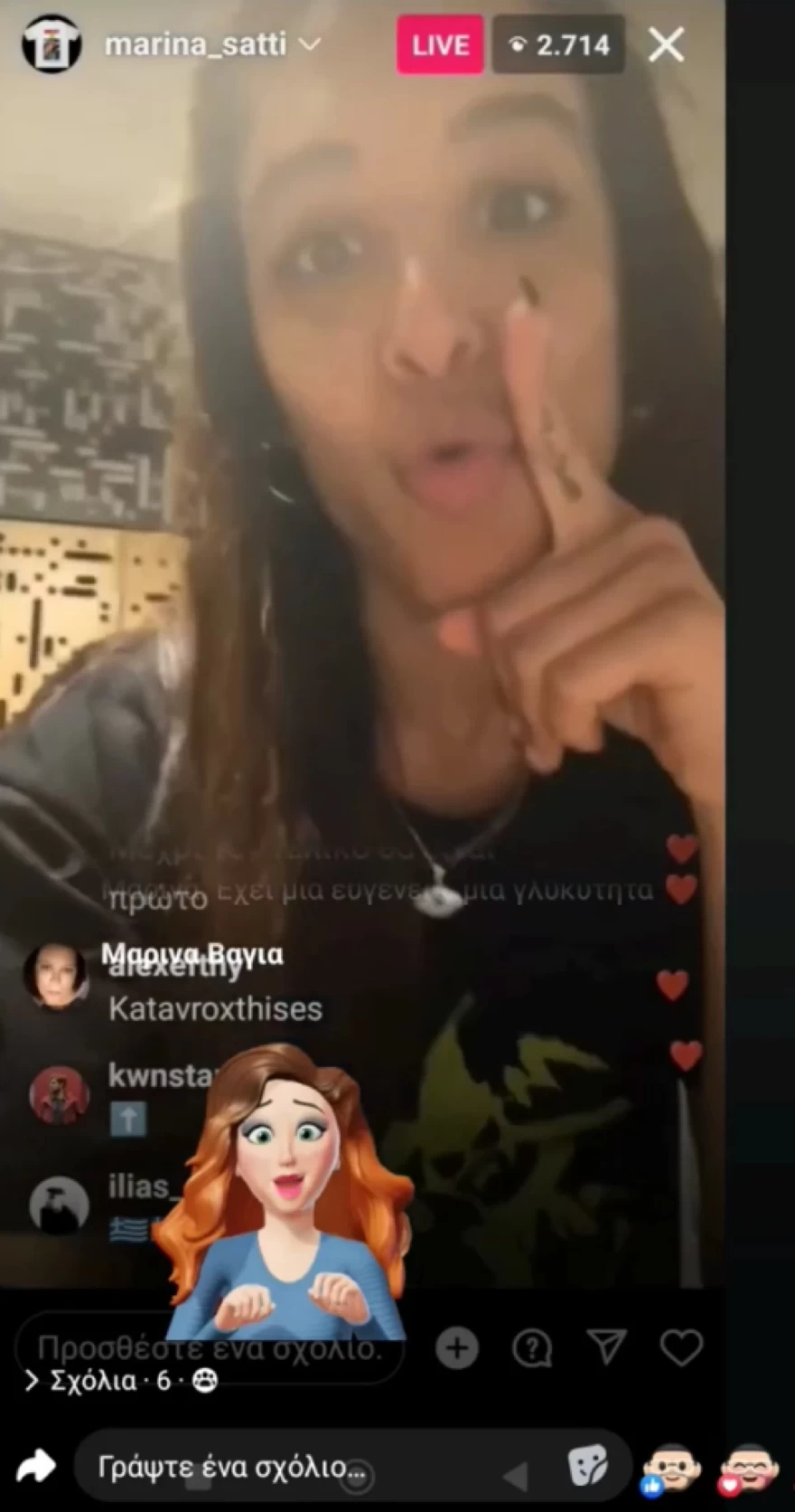 Μαρίνα Σάττι τραγούδι Eurovision