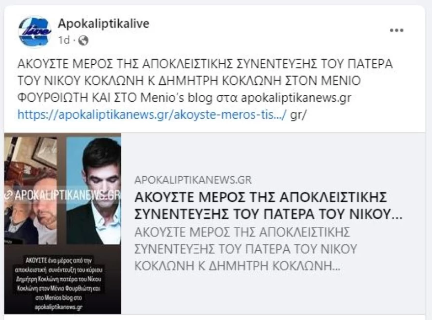 ΑΝΑΡΤΗΣΗ ΦΟΥΡΘΙΩΤΗΣ