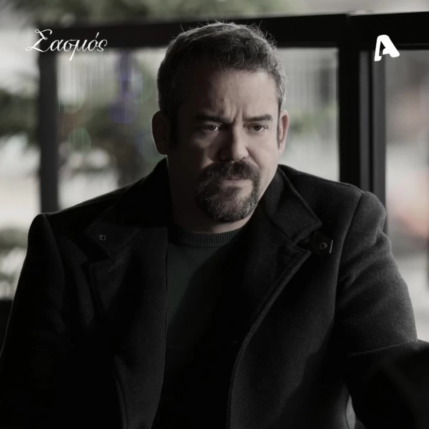 Σασμός Χρήστος Γιακωβάκης