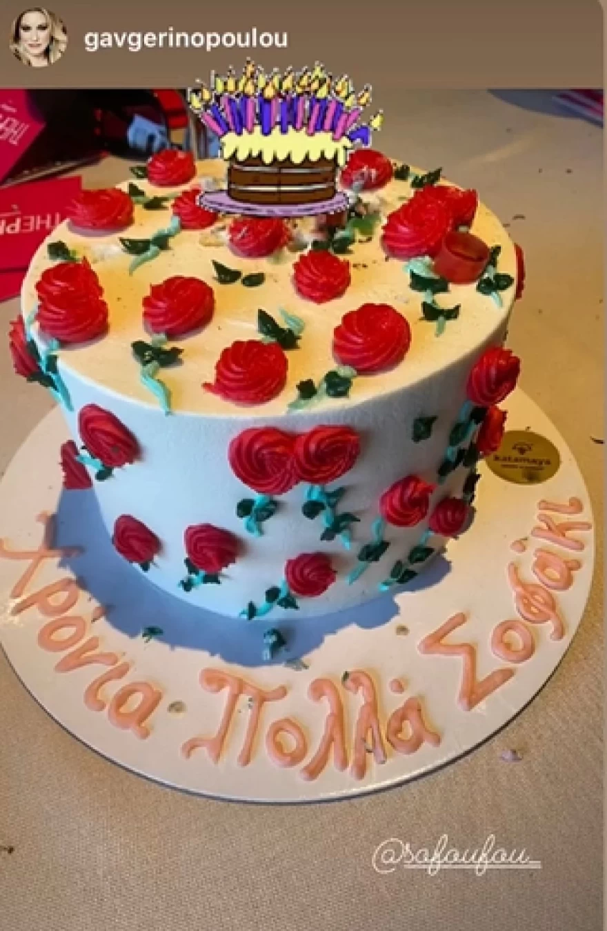 Σοφία Αλιμπέρτη τούρτα