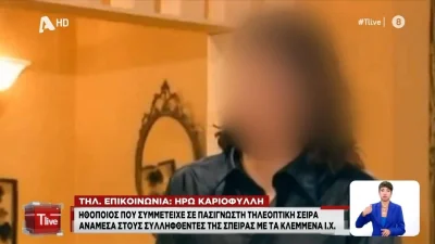 Εξαρθρώθηκε σπείρα που έκλεβε αυτοκίνητα στην Αττική - Πασίγνωστoς ηθοποιός ανάμεσά τους