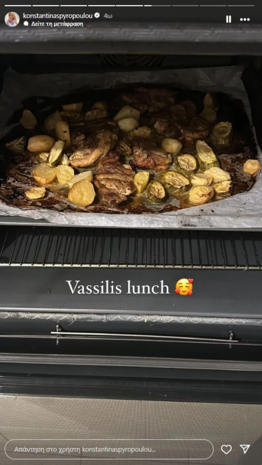 Κωνσταντίνα Σπυροπούλου φαγητό Σταθοκωστόπουλου