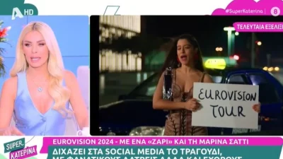 Eurovision: Τα σχόλια του Super Κατερίνα για το τραγούδι της Σάττι - «Το βίντεο κλιπ έχει μια ωραία κιτσερέλα»