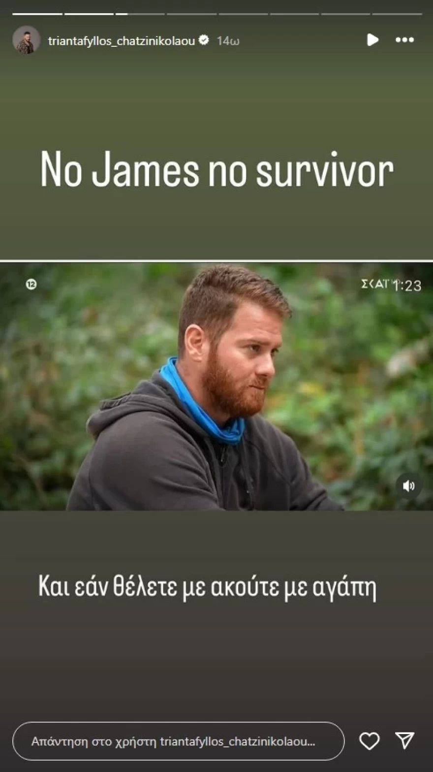 Survivor έκτακτη αποχώρηση