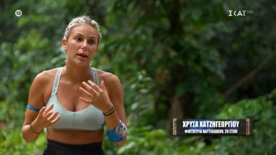 Survivor - Ξεσπά ο σύντροφος της Χρύσας Χατζηγεωργίου: «Επιχειρούν να σπιλώσουν την ηθική της και...»