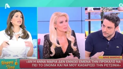 Σταματίνα Τσιμτσιλή για τη συνέντευξη του Άρη Μακρή στο Super Κατερίνα: «Είναι σαν να υπονοεί ότι όντως μπορεί να είχανε...»