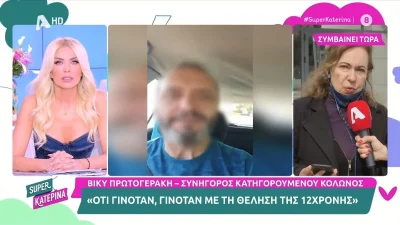Βίκυ Πρωτογεράκη: Από την Λάμψη στα έδρανα των δικαστηρίων - Η καταγωγή και το παρελθόν της