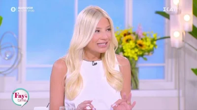 Δύσκολο το βράδυ της Τρίτης 16/4 για τη Φαίη Σκορδά: «Δεν κοιμήθηκα! 5 ώρες ήμουν στους δρόμους μέσα στη νύχτα και ούρλιαζα το όνομά του»