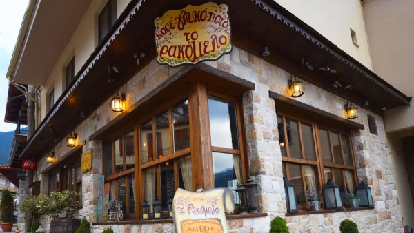 Στο Ρακόμελο έφαγα το πιο φανταστικό γαλακτομπούρεκο, απολαμβάνοντας τη μαγική θέα