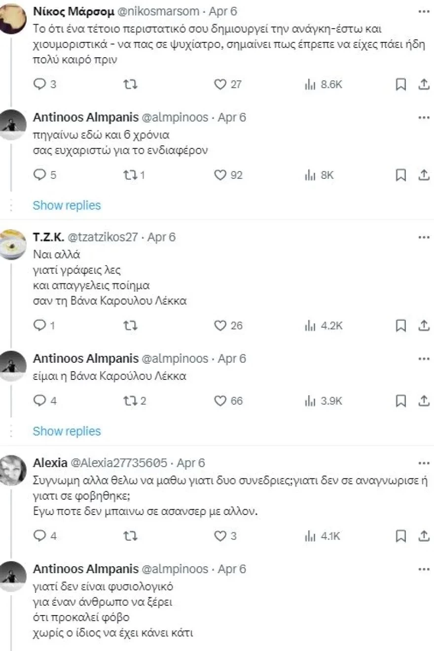 Αντίνοος Αλμπάνης twitter
