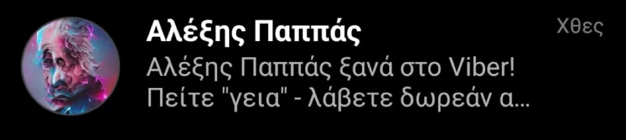 Αλέξης Παππάς επιστροφή από Survivor