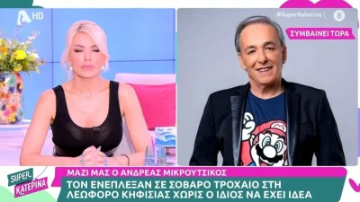 Έξαλλος ο Ανδρέας Μικρούτσικος με δημοσίευμα που τον θέλει νεκρό σε τροχαίο - «Ο συγκεκριμένος άνθρωπος που το έβγαλε...»
