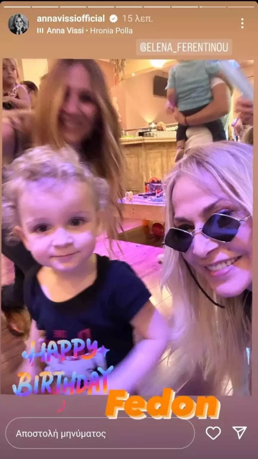 Άννα Βίσση Φαίδων Καρβέλας