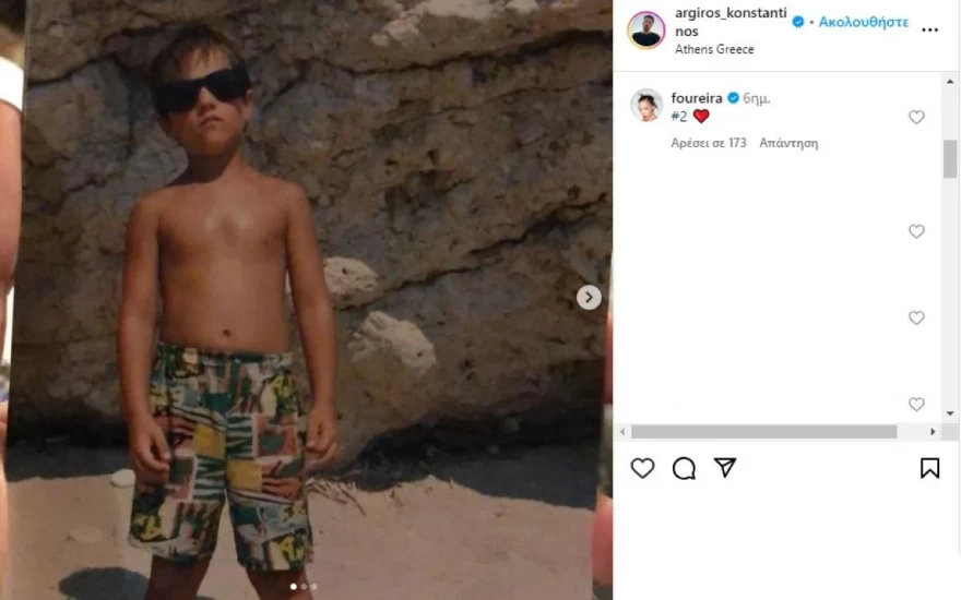 Ελένη Φουρέιρα Κωνσταντίνος Αργυρός