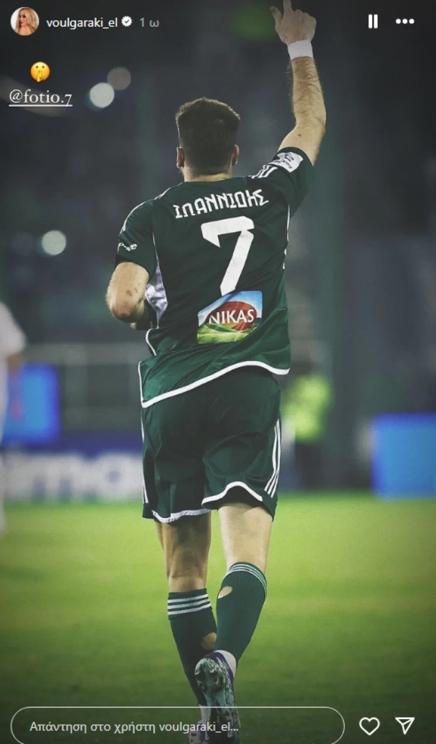 Φώτης Ιωαννίδης - Ελένη Βουλγαράκη