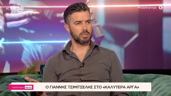 Γιάννης Τσιμιτσέλης: «Ήμουν 22 ετών, έκανα μια ταινία και είχα μια σκηνή που με βίαζαν! Ήταν δύσκολο...»