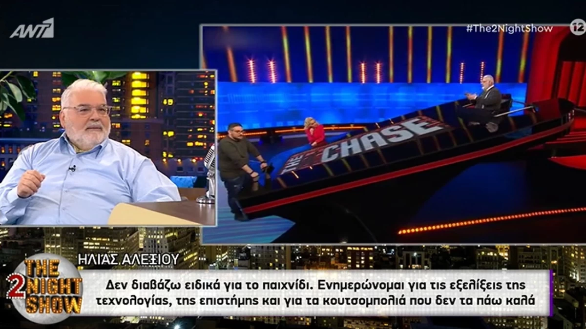 Ηλίας Αλεξίου: «Δεν παντρεύτηκα την πιο όμορφη γυναίκα που πέρασε από τη ζωή μου» - Η καταγωγή και η σύζυγος του "Αδέκαστου Επιθεωρητή" από το The Chase